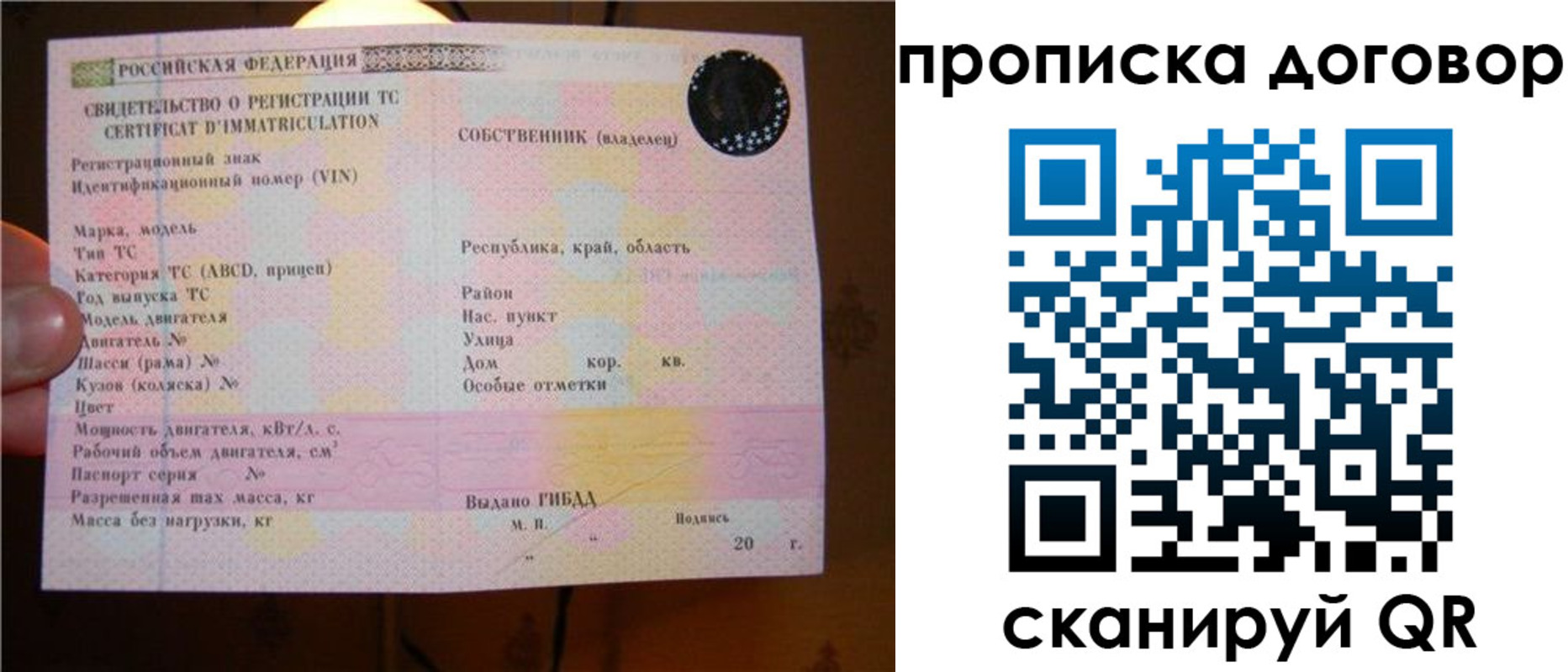 временная регистрация поиск в Ухте