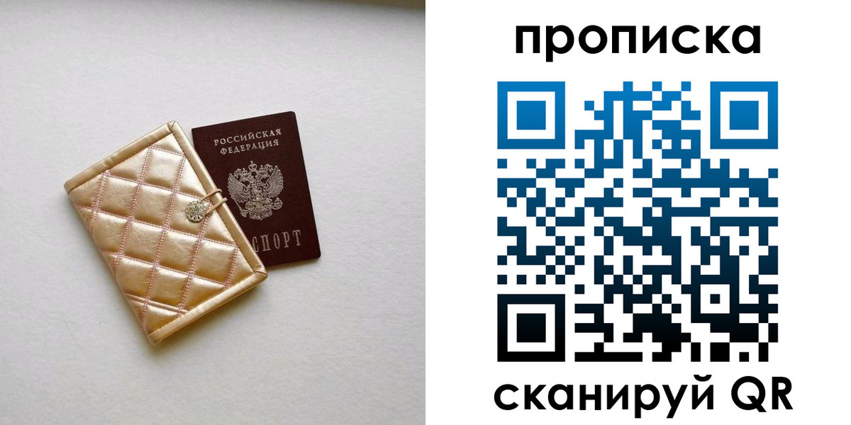 временная регистрация в квартире в Ухте