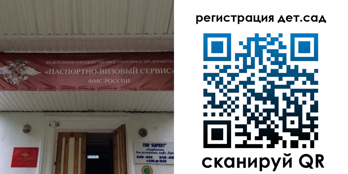 регистрация для школы в Ухте