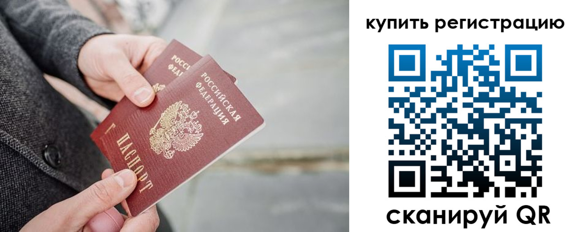 временная регистрация поиск в Ухте