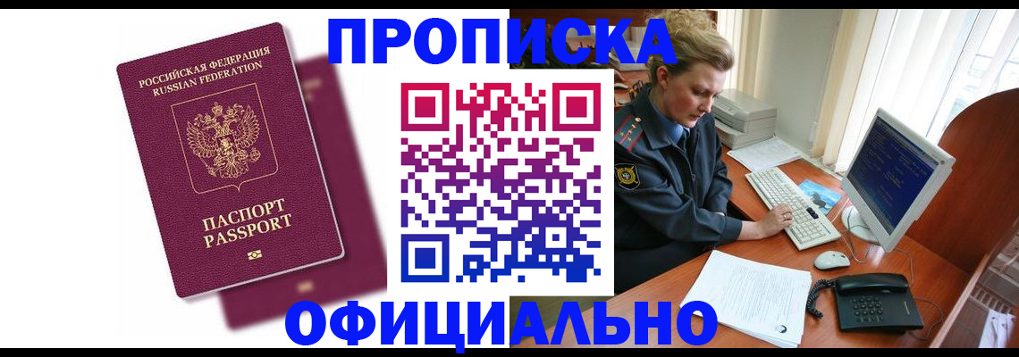 временная регистрация поиск в Ухте