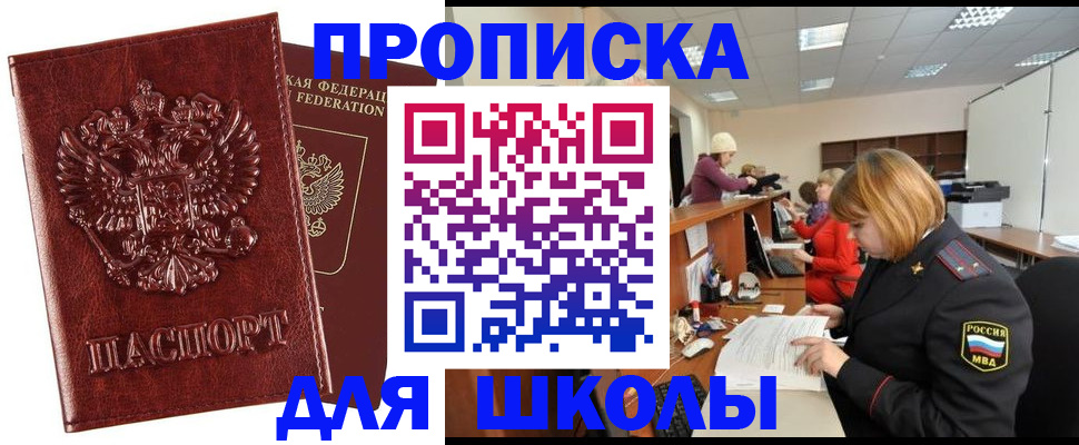 прописка для военкомата в Ухте
