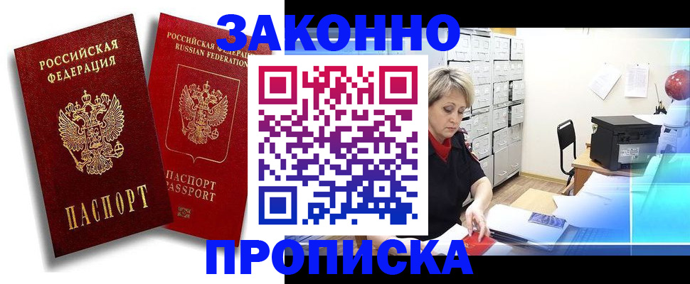 регистрация в Ухте