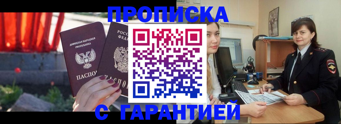 прописка ребенка в Ухте