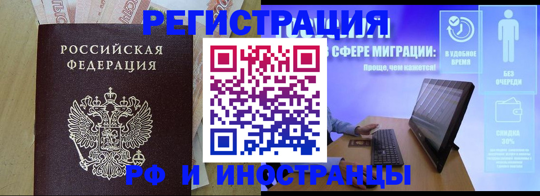 где прописаться в Ухте