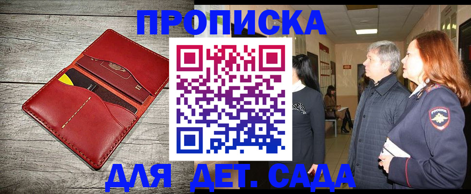 прописка законно в Ухте