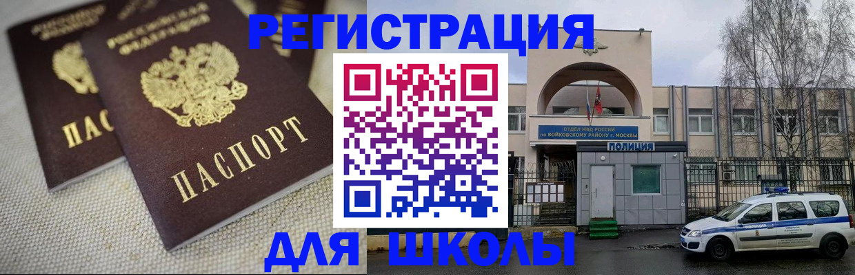 временная регистрация для всех в Ухте