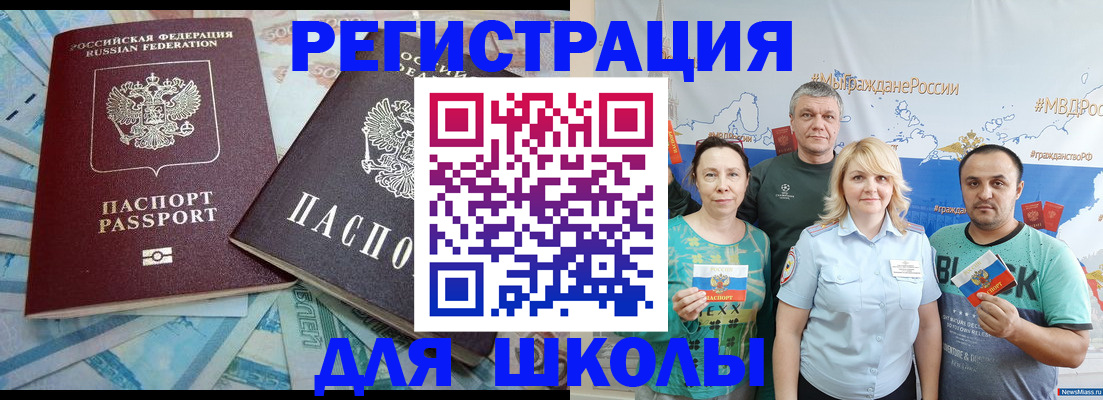 купить прописку в Ухте
